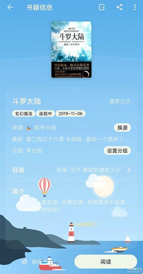 小书包小说app手机版下载