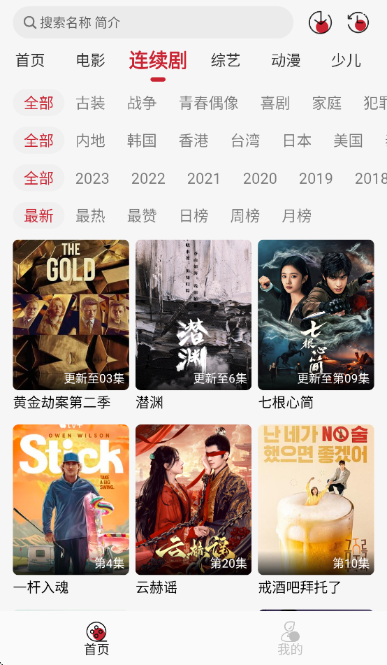 麻花视频app官方下载