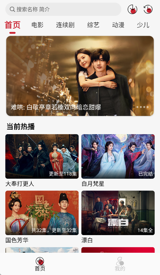 麻花视频app官方下载