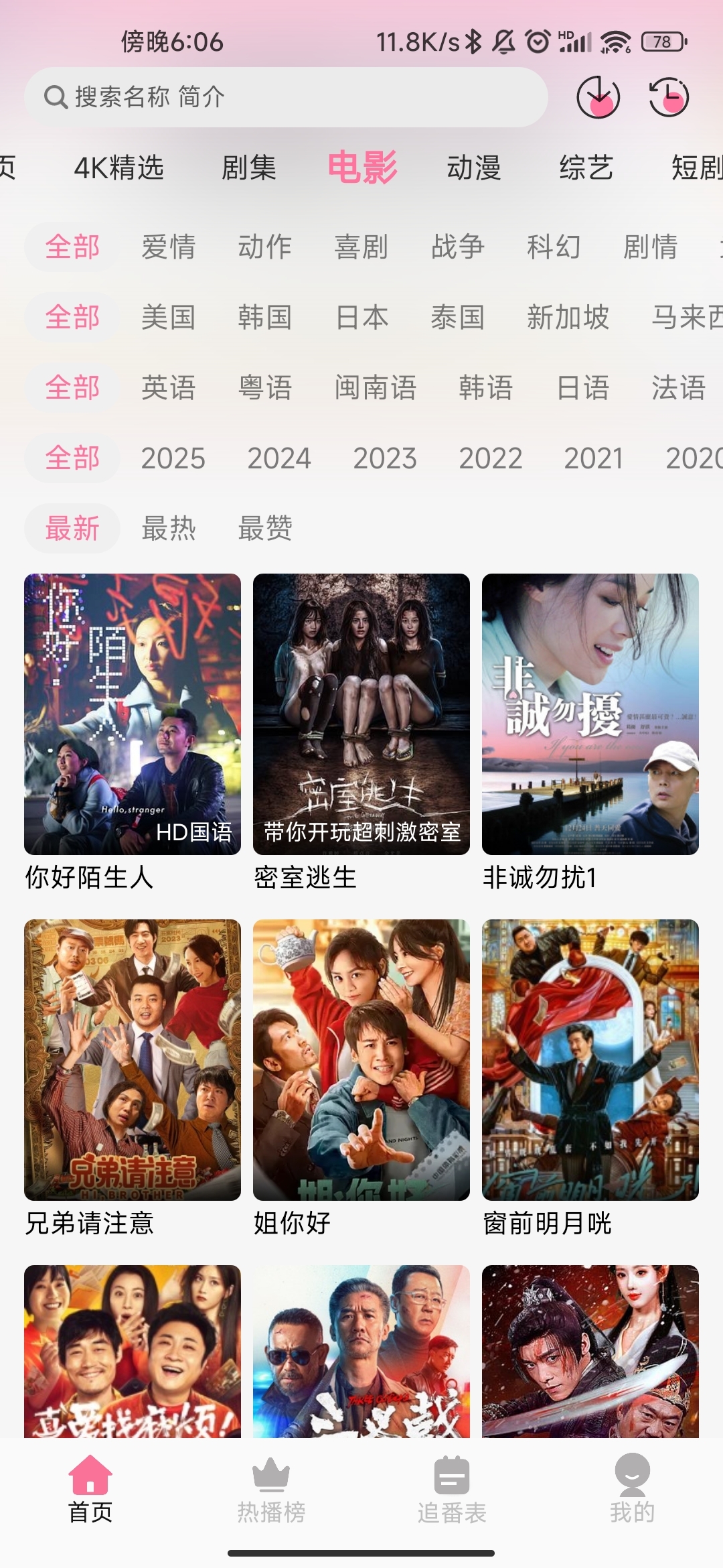 剧圈app官方下载