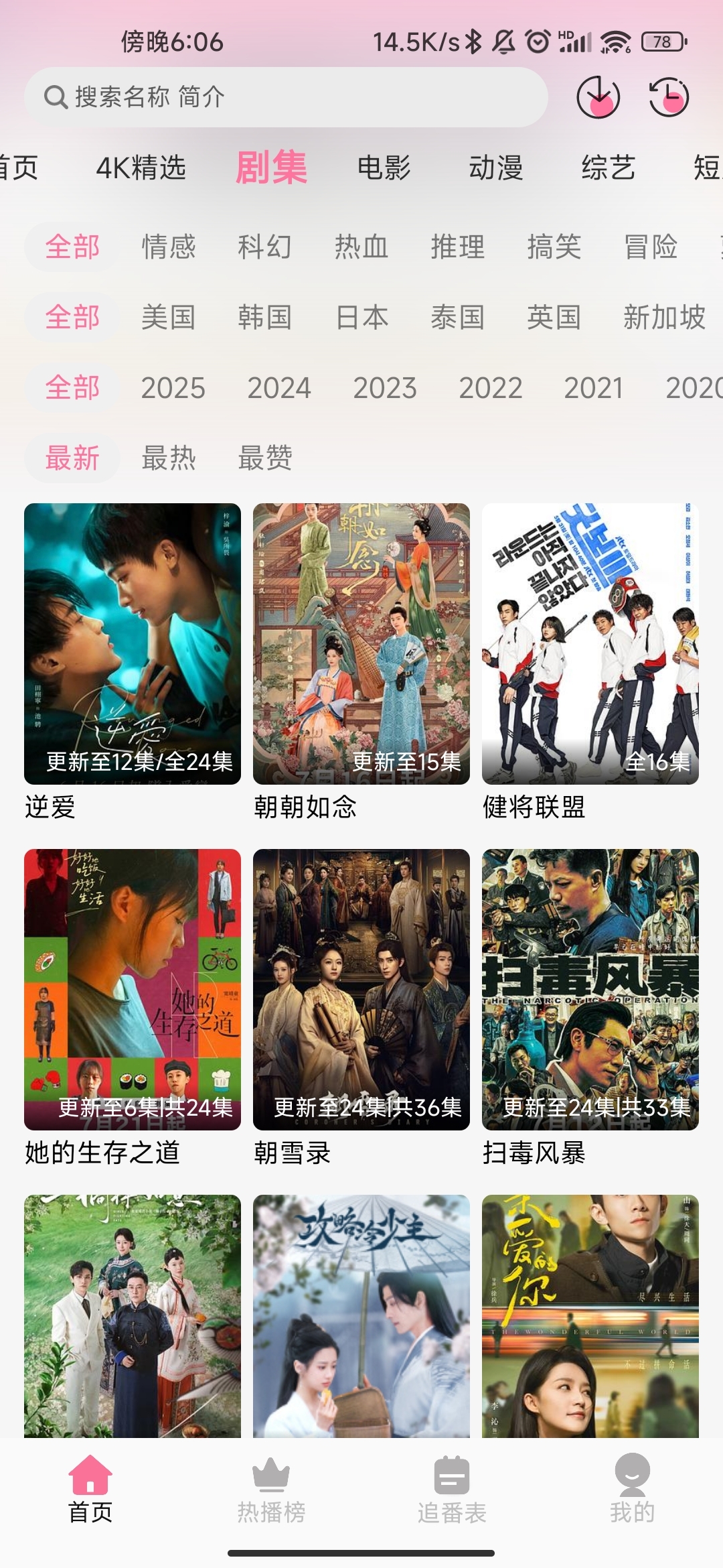 剧圈app官方下载