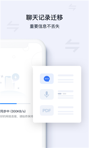 丰声app官方最新版本