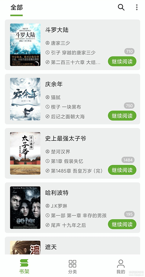 小书包小说app手机版下载