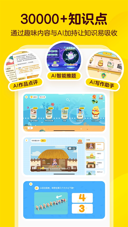 叫叫阅读课免费版