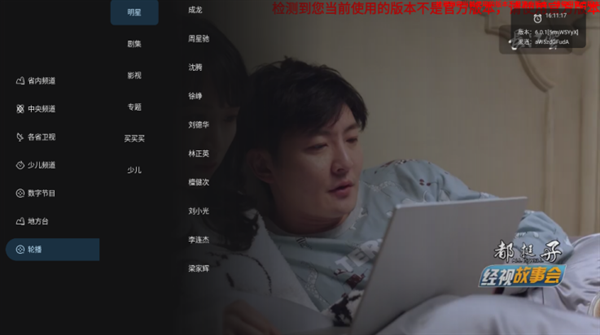 即刻电视TV免费版2025