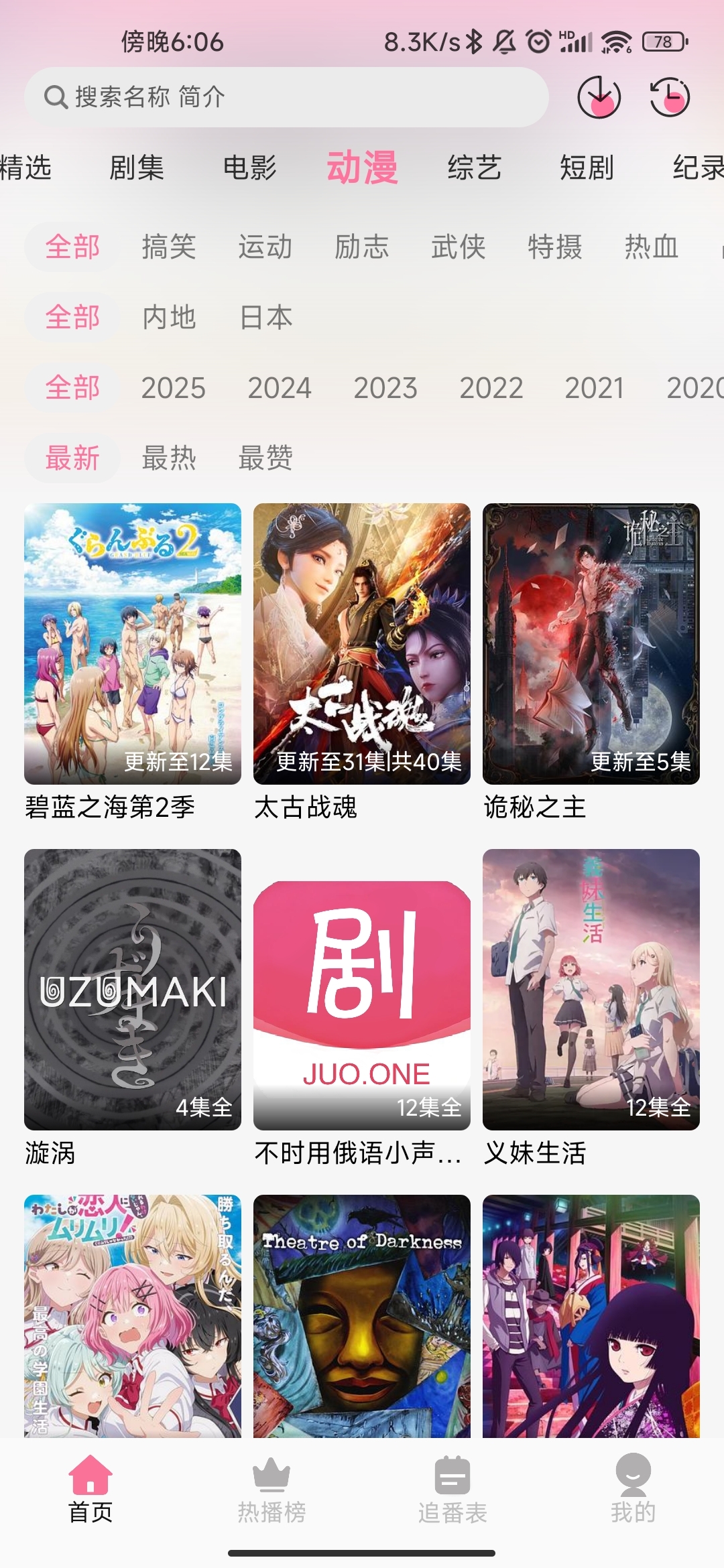 剧圈app官方下载