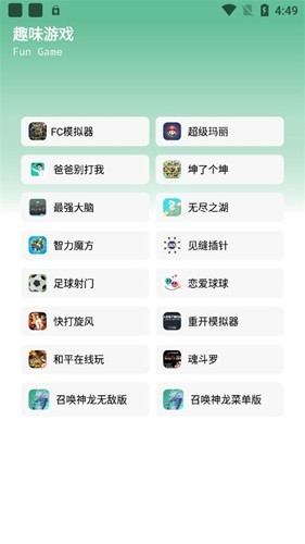 软件城app下载