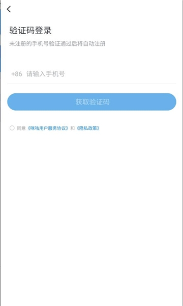 咪咕会议app下载最新版