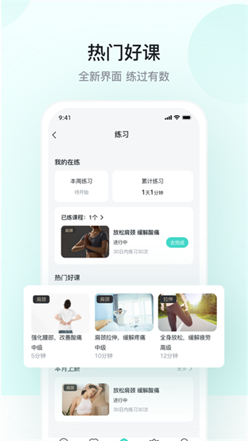 SKG健康app官方版
