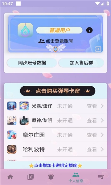 云自动弹琴软件下载