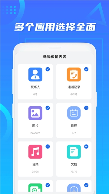 手机搬家oppo官方下载