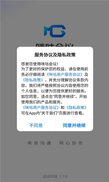 咪咕会议app下载最新版