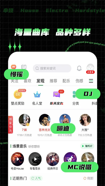 Y2002电音在线听歌app