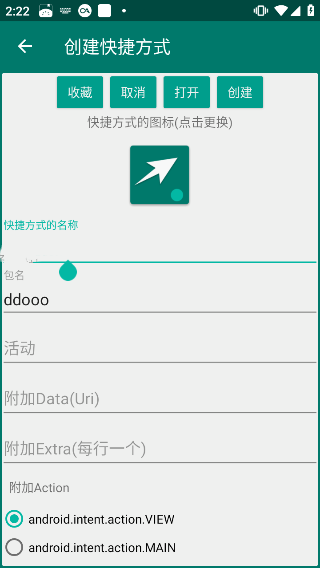 创建快捷方式app最新版本