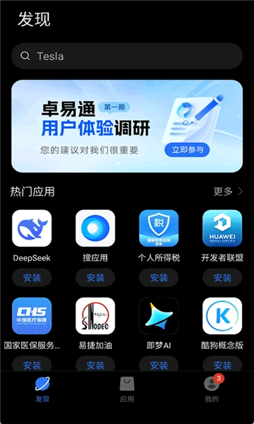 卓易通app下载安装
