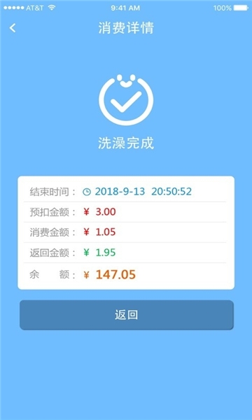 德能管家app官方下载最新版