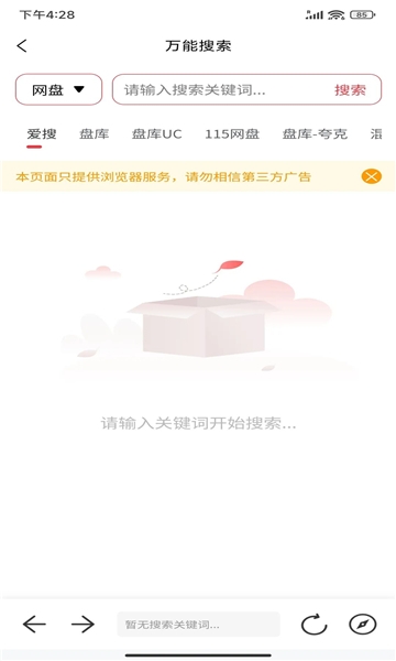 小红盒app官方下载