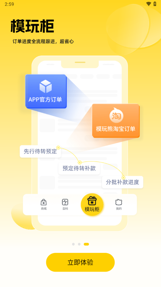 模玩熊app官方下载