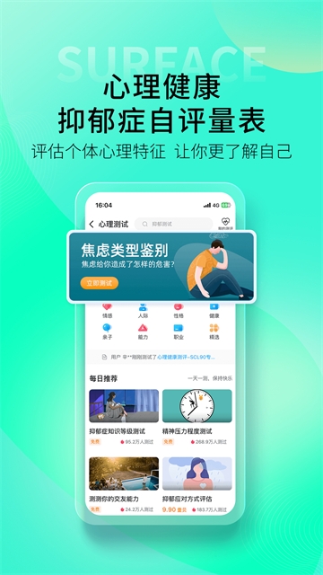 壹点灵心理咨询app