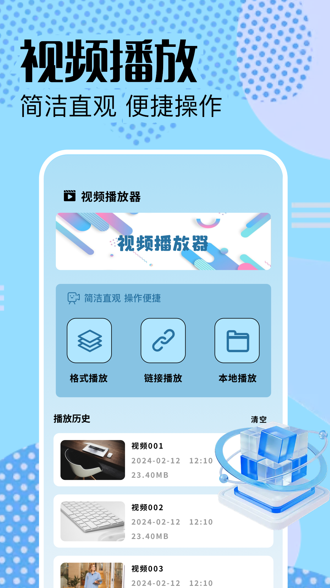 一起看影视app官方下载