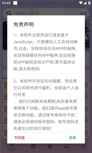 云自动弹琴软件下载