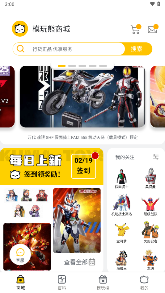 模玩熊app官方下载