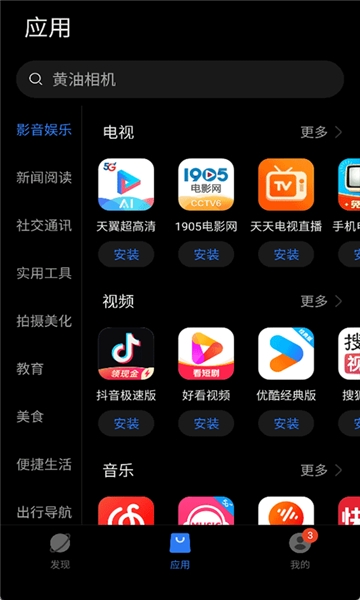 卓易通app下载安装