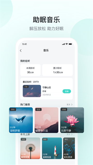 SKG健康app官方版