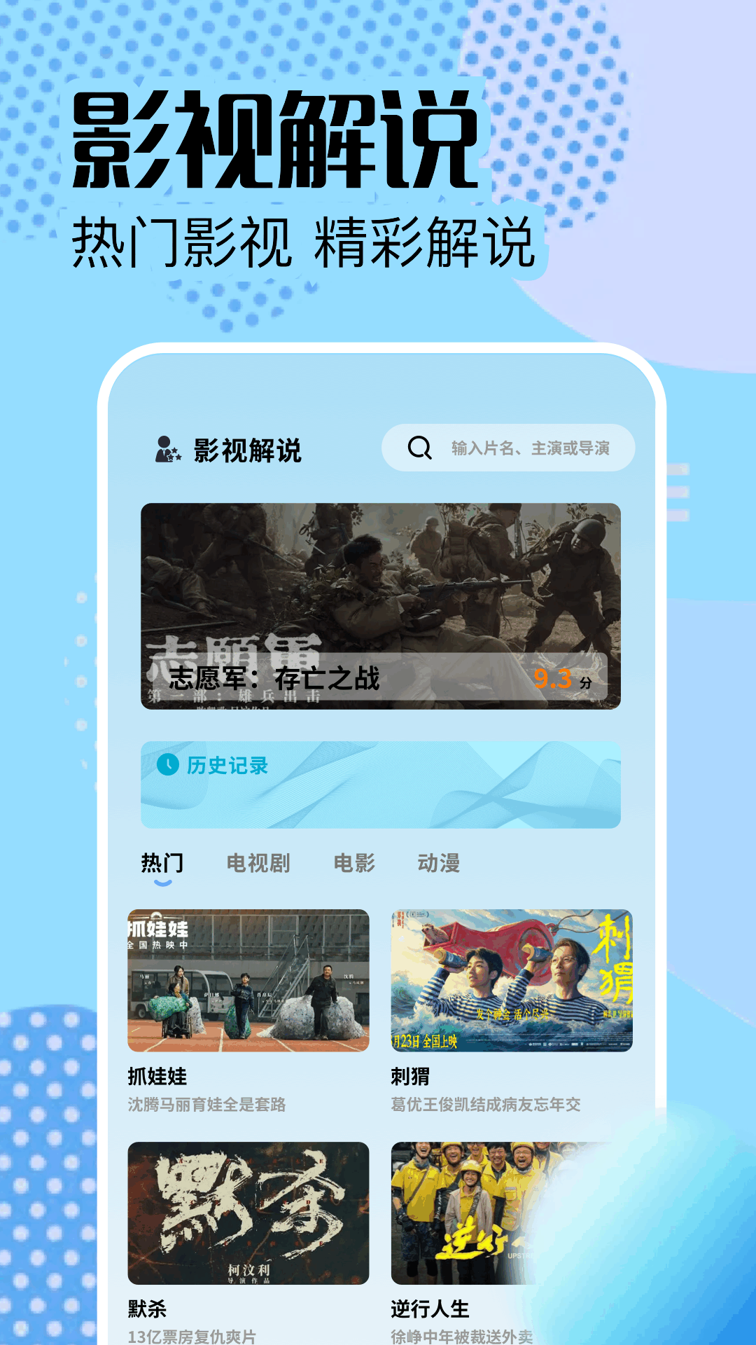 一起看影视app官方下载