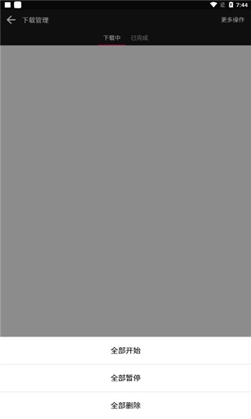 蟒蛇下载器去广告版