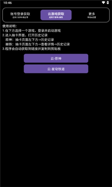 hoyoget官方正版下载