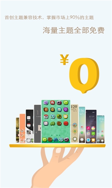 点心桌面主题手机版