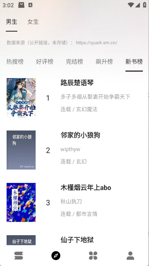 云上书阁app官方下载