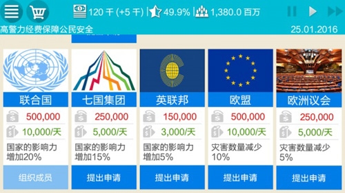 总统模拟器汉化版