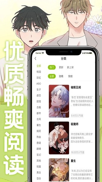 画耽漫画正版官方最新下载