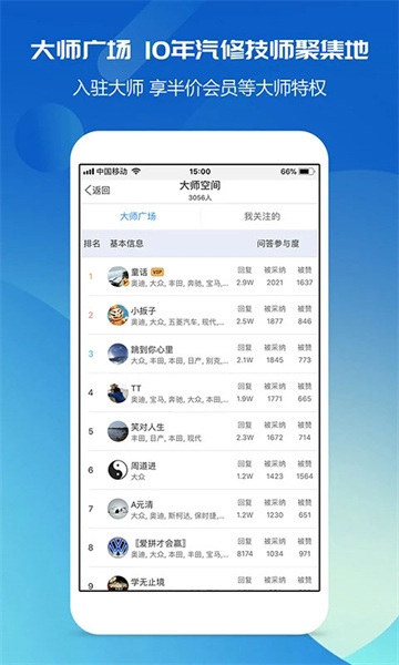 汽修宝典官方app下载