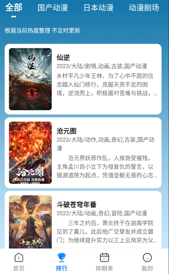 漫漫国app官方下载