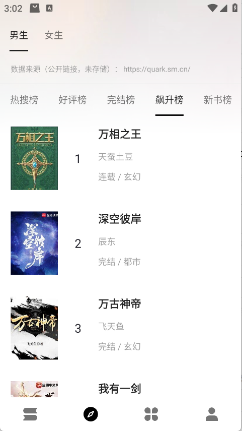 云上书阁app官方下载