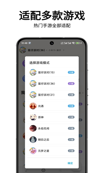 二哈自动弹琴软件下载