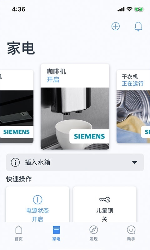 晶御智能app官方下载