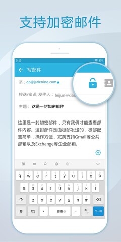 foxmail手机客户端app