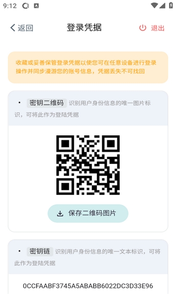 鲨鱼下载器解锁版