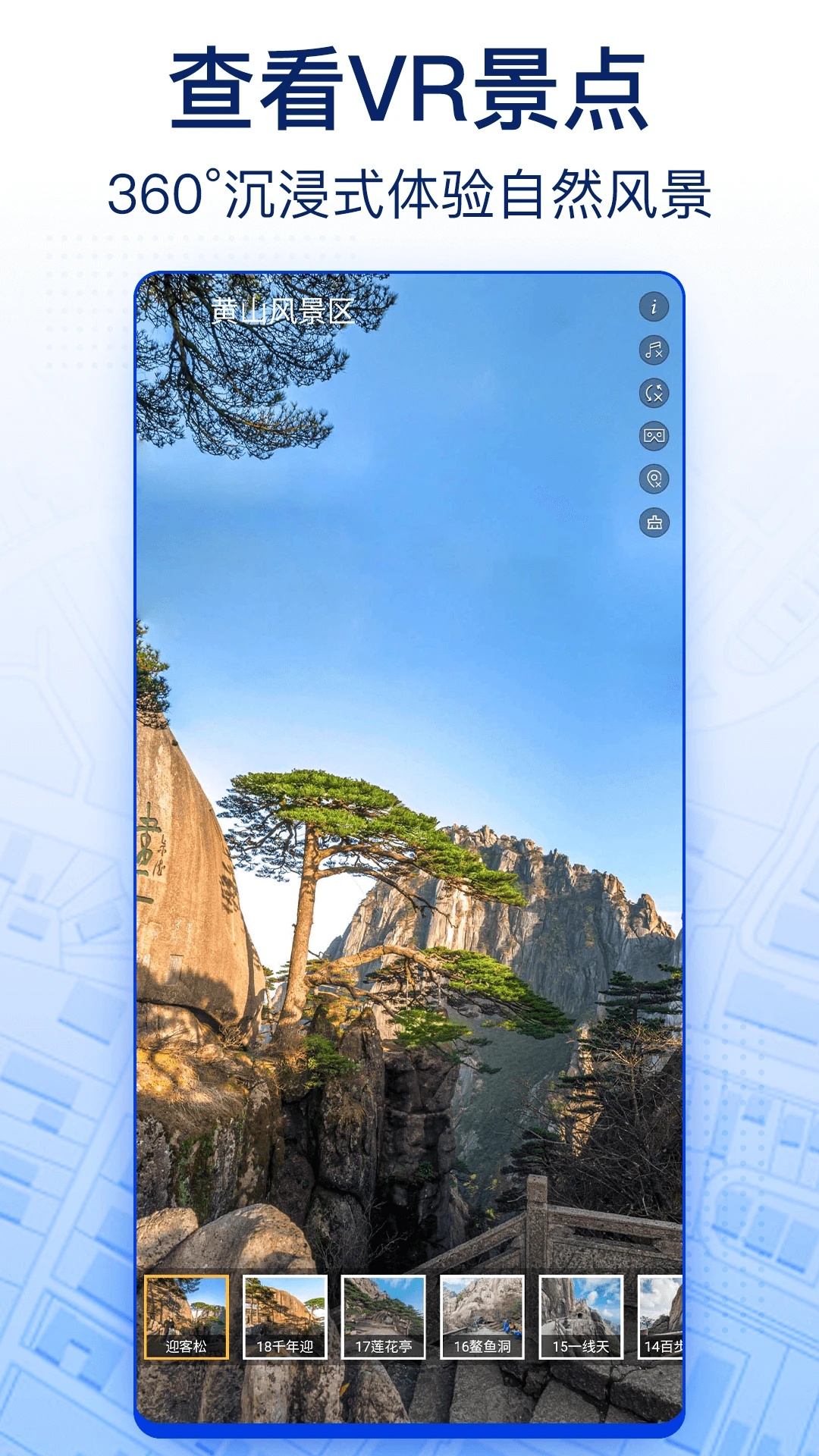 智慧北斗卫星导航官方版