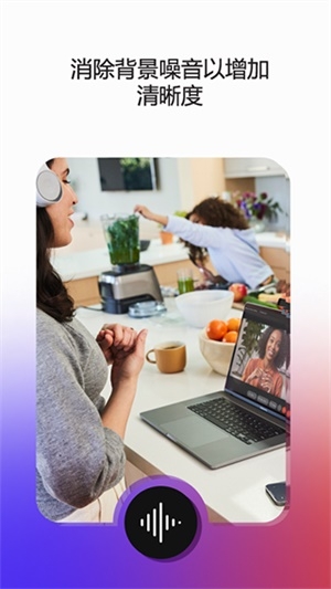 webex会议安卓下载