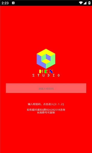 海螺壳脚本工具下载最新版