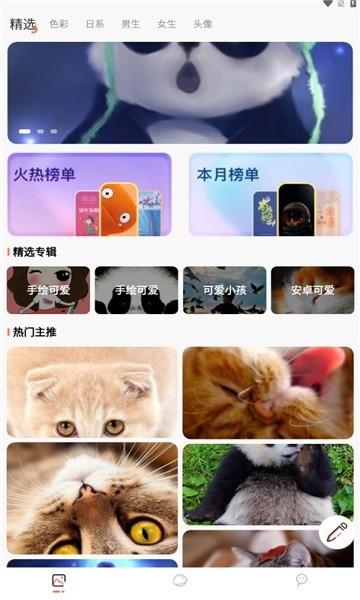 主题贩卖机安卓版免费下载