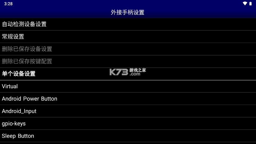 md模拟器安卓汉化版