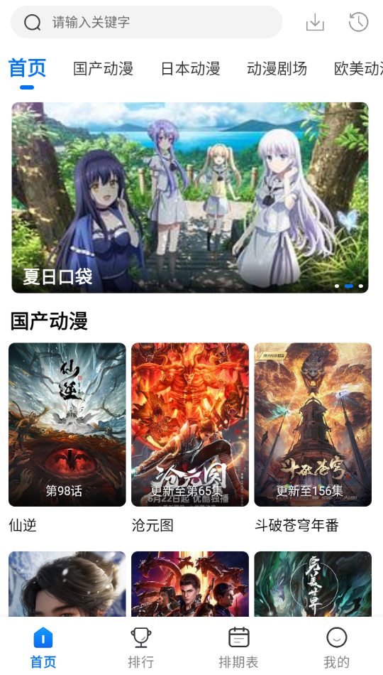 漫漫国app官方下载