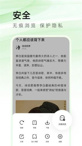 万能浏览器老司机模式下载