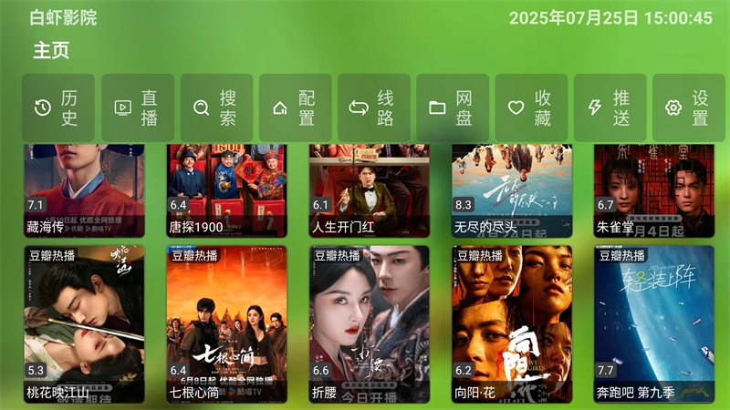 白虾宝盒电视版